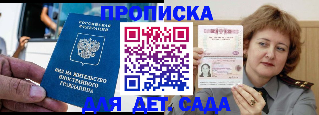 временная регистрация для всех в Заволжье
