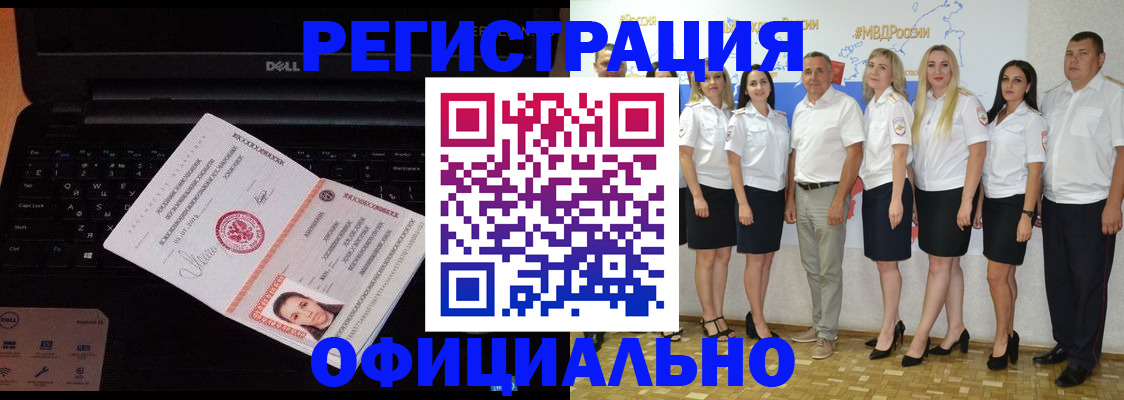 временная прописка в Заволжье