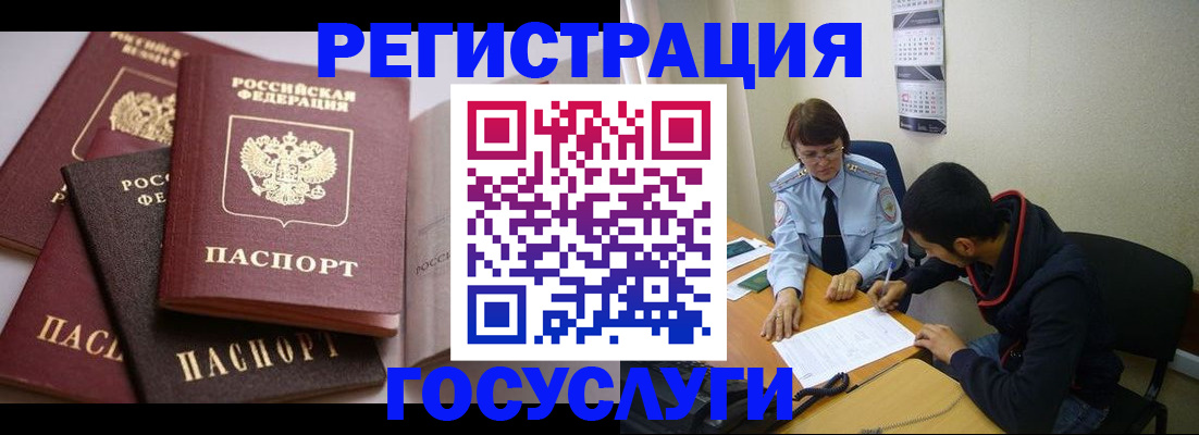 временная регистрация в Заволжье