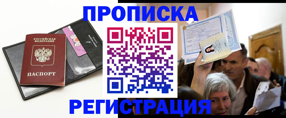 прописка иностранных граждан в Заволжье