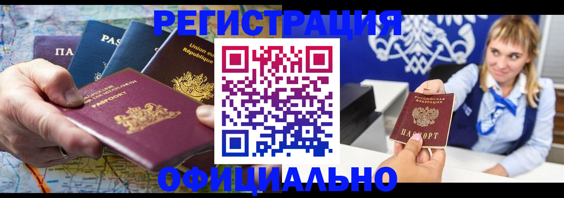 прописка в квартире в Заволжье